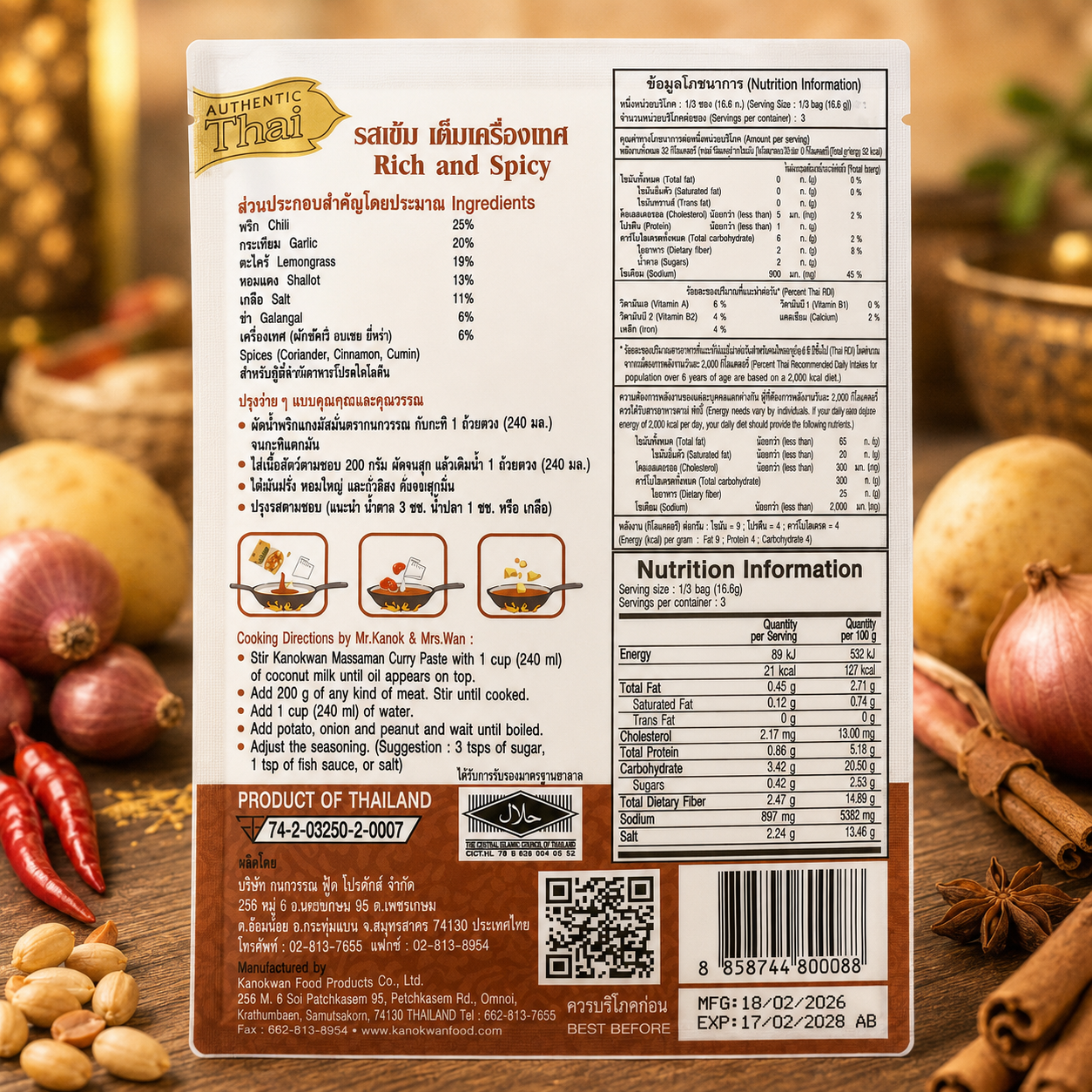 Kanokwan Massaman Curry Paste 50g | Authentic Thai Curry Paste | Vegetarian | Halal Certified