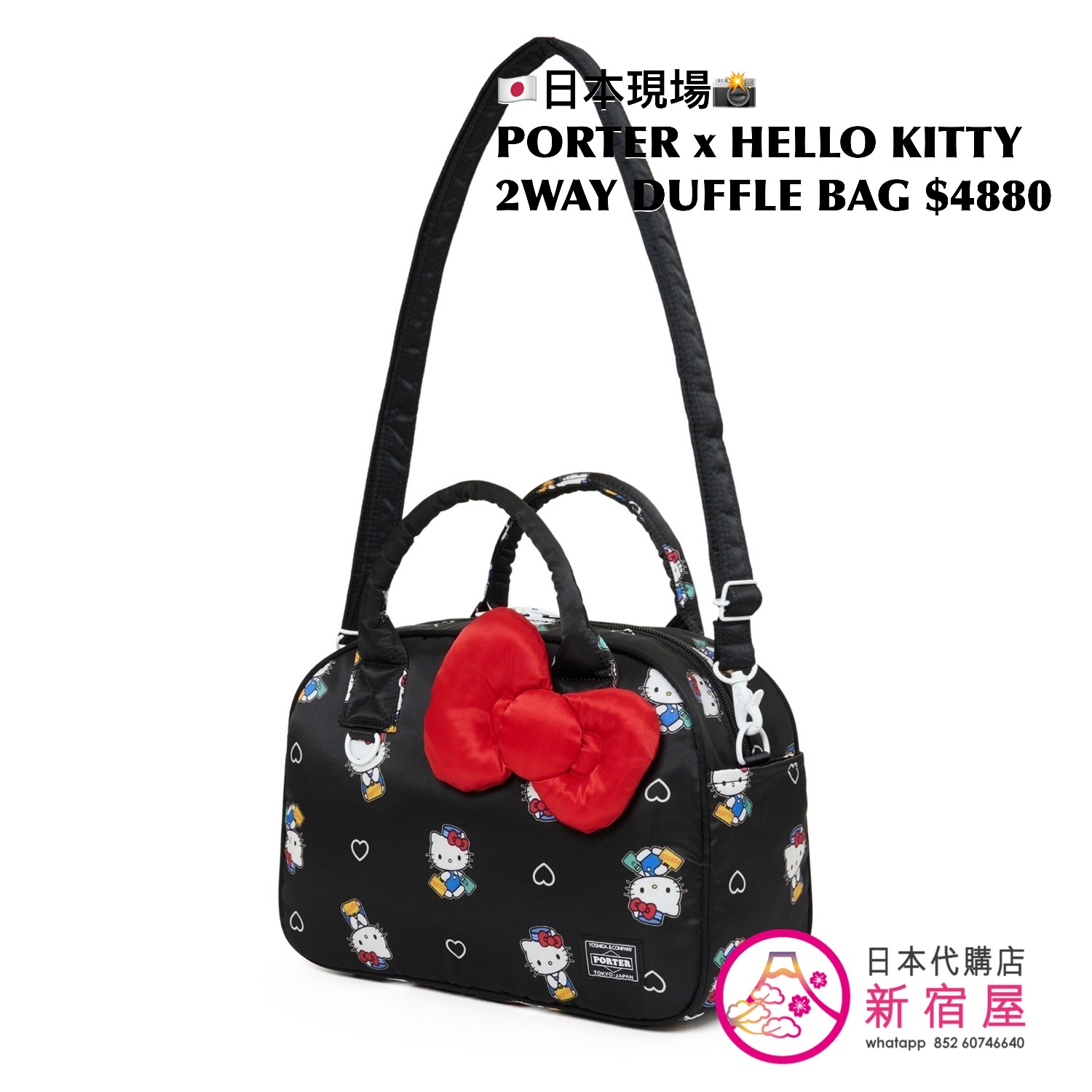 PORTER TOKYO x HELLO KITTY SACKPACK/ 2WAY DUFFLE BAG/ 2WAY LONG WALLET 