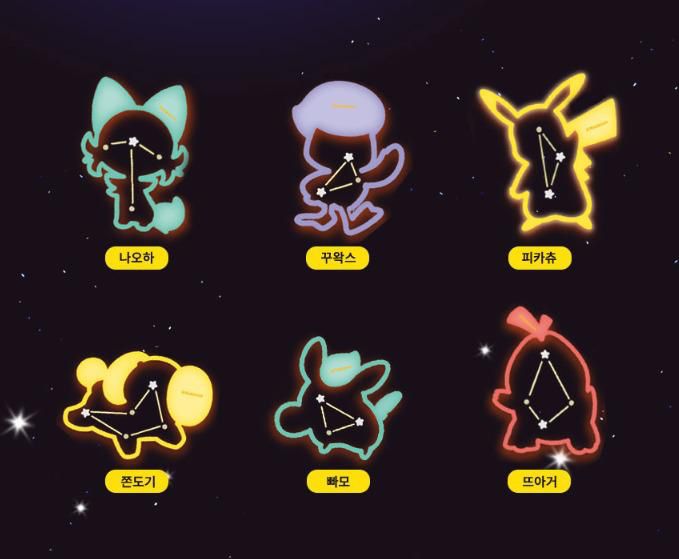韓國🇰🇷Pokemon夜光防蚊手環