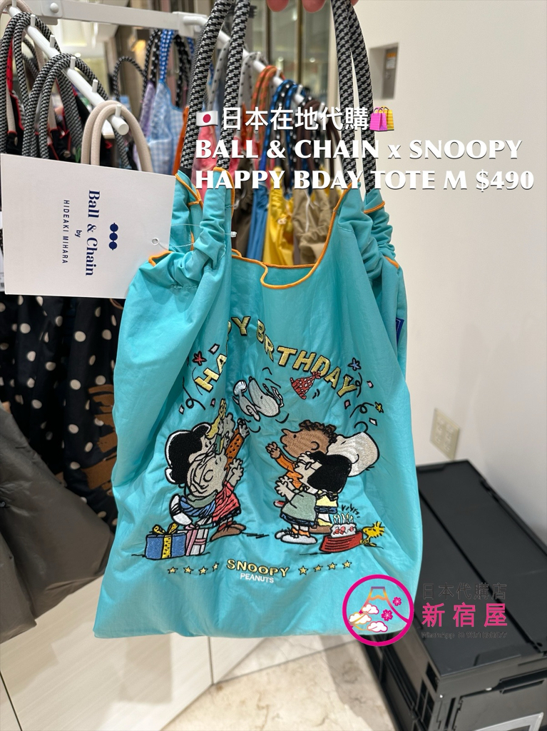 BALL & CHAIN HAPPY BIRTHDAY TOTE M/ POUCH 