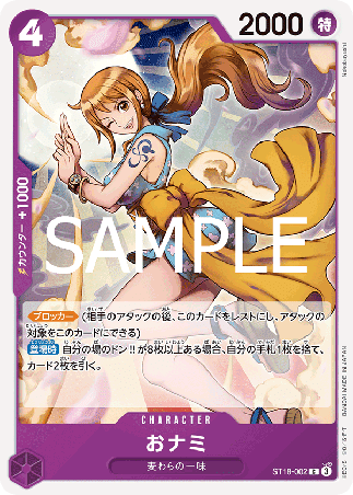 One Piece TCG Card Game - ST18-002 (C) O-Nami 