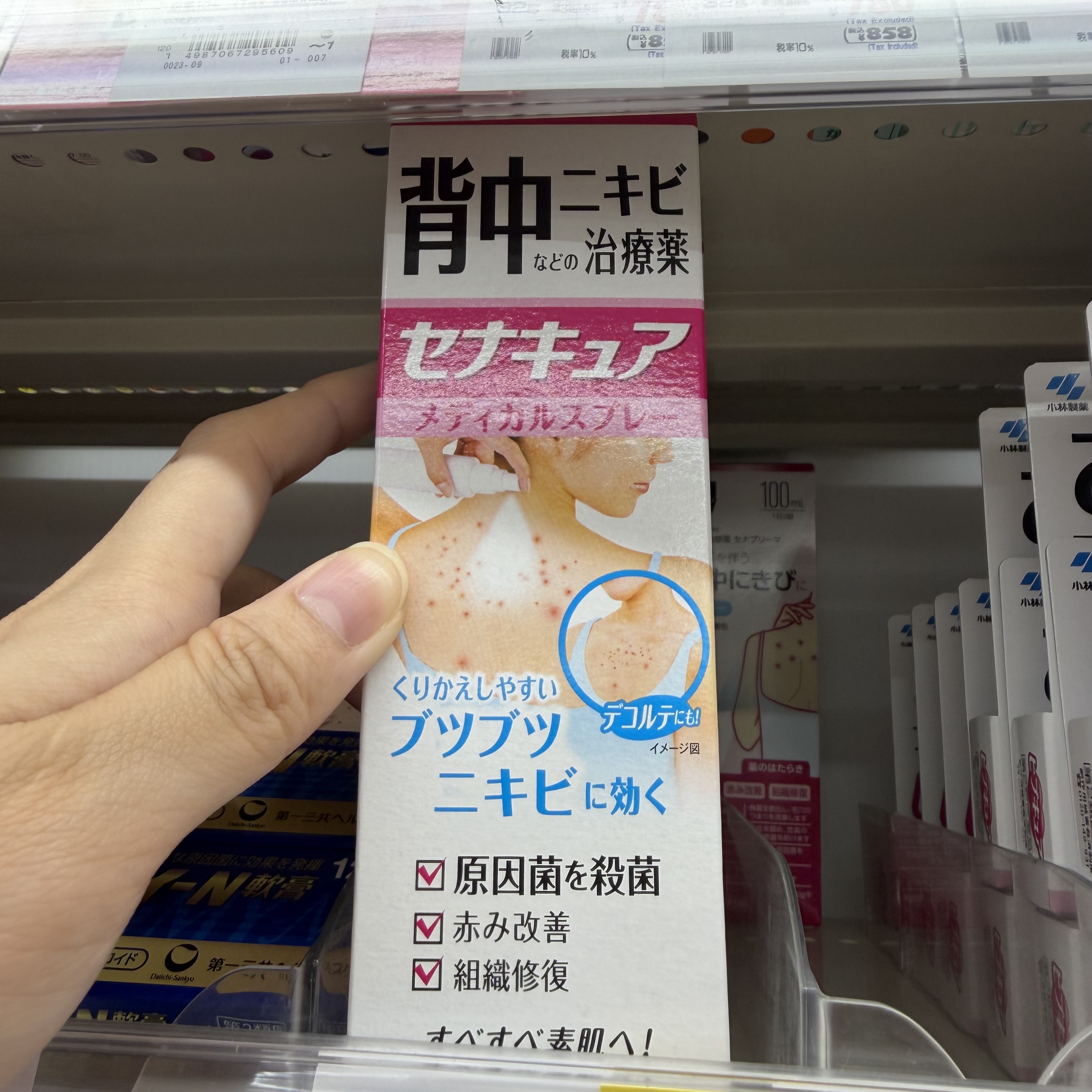 KOBAYASHI Seikatsu Back Spray