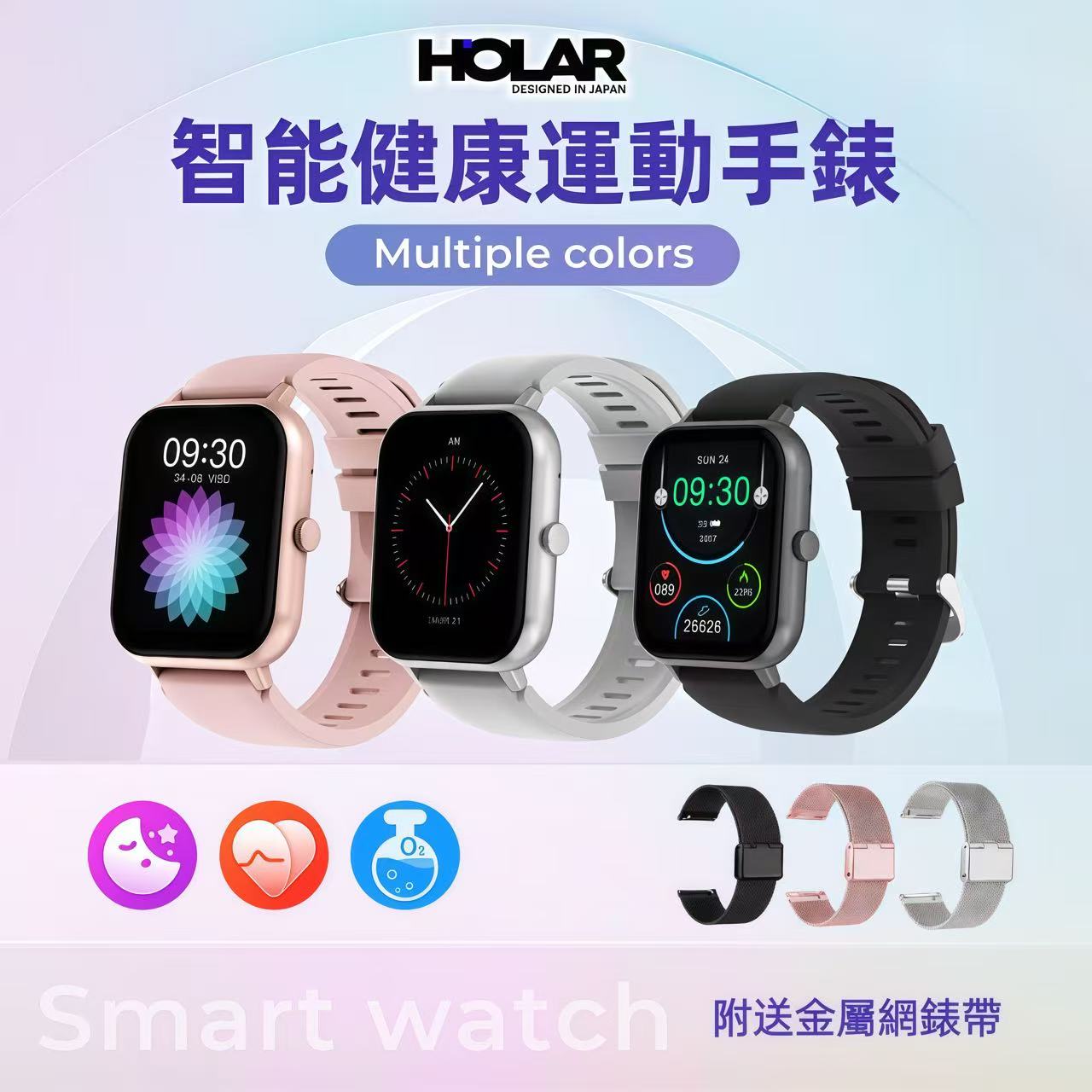 HOLAR JAPAN 血壓心率款運動健康監測藍牙通話智能手錶