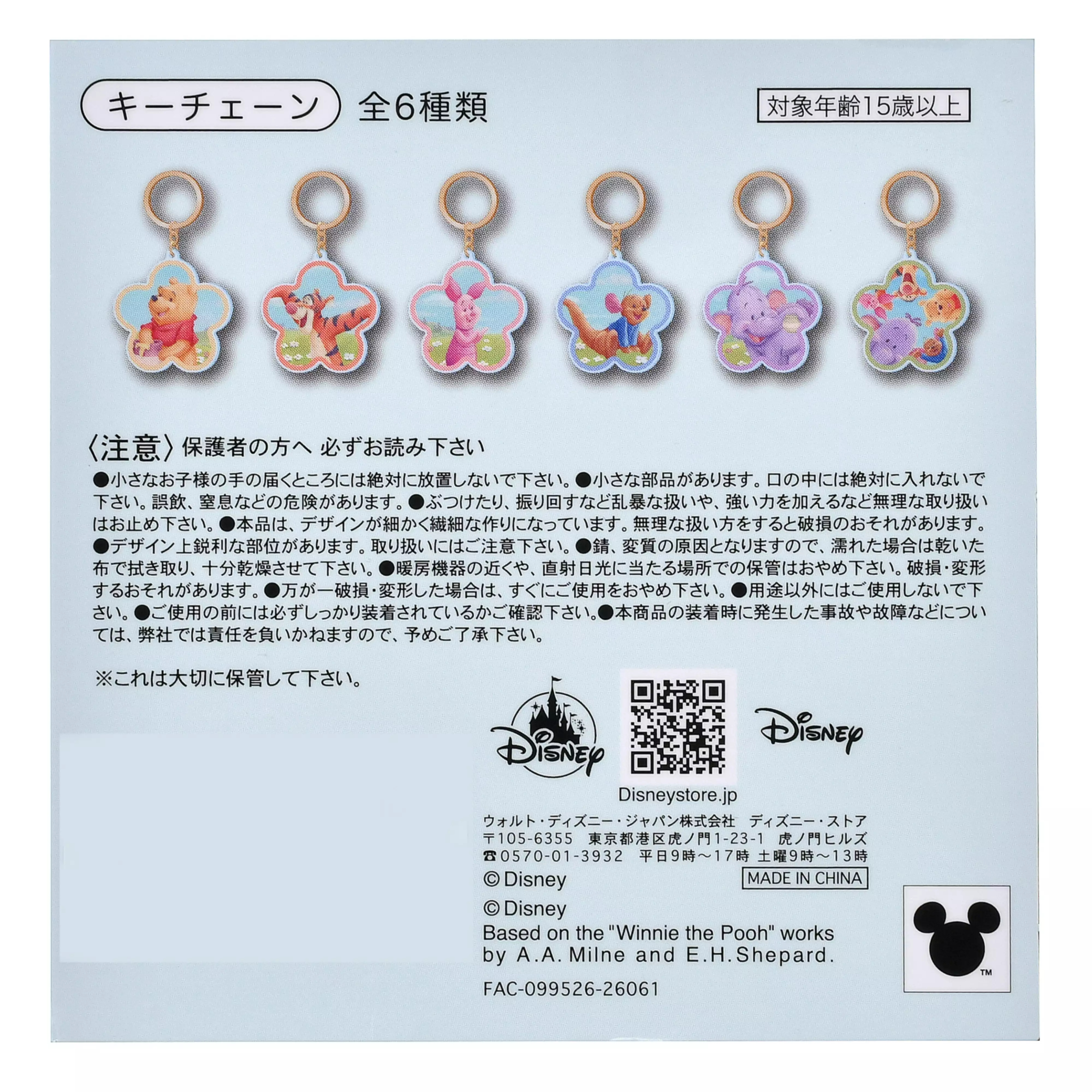 🌸 【預訂】Charm(隨機) - Roo ＆ Lumpy - From the Winnie-the-Pooh<POOH DAY 2026>