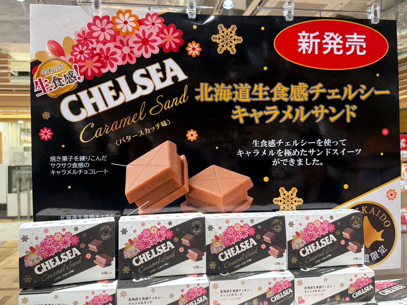 北海道新登場Chelsea caramel sand 使用生食感巧克力，打造出極致焦糖風味的夾心甜點。