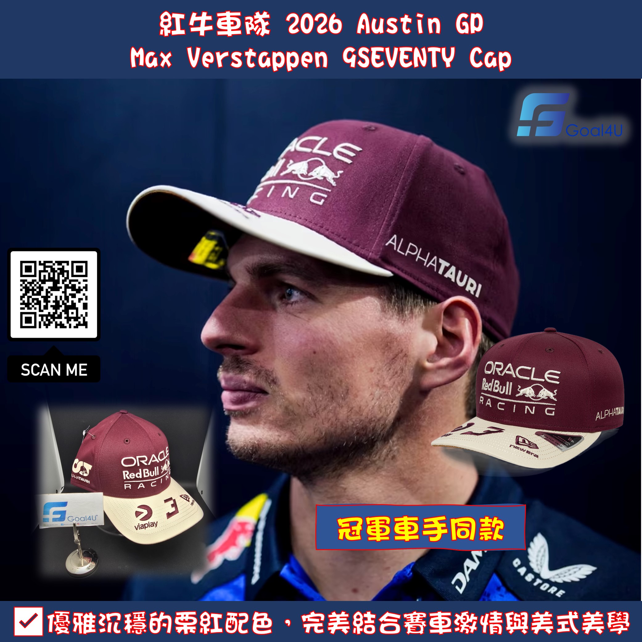 🏁現貨 New Era F1 Red Bull Racing 紅牛車隊 2026 Austin GP Max Verstappen 9SEVENTY Cap 60955762