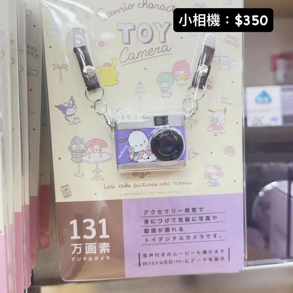 Sanrio 日本代購｜請whatsapp落單 9603-0056