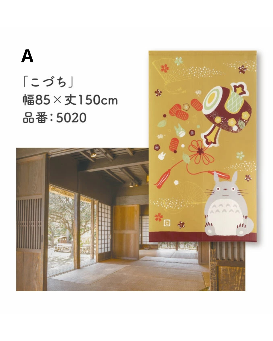 日本代購【 日本直送 龍貓 和風  日系 門簾 | Totoro Japanese style door curtain 】