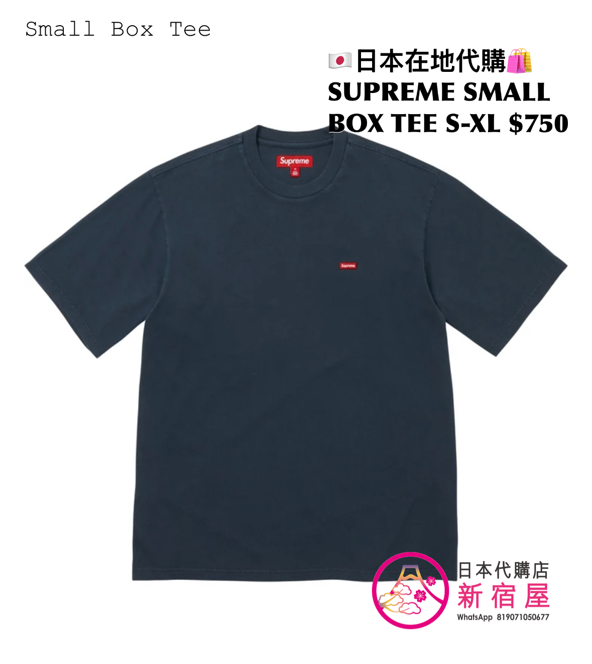 SUPREME SMALL BOX TEE