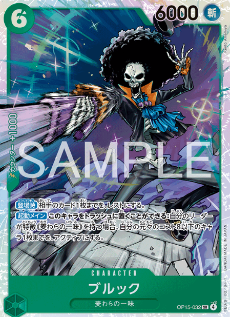Japanese Version TCG One Piece Card Game - OP15-032 SR Brook