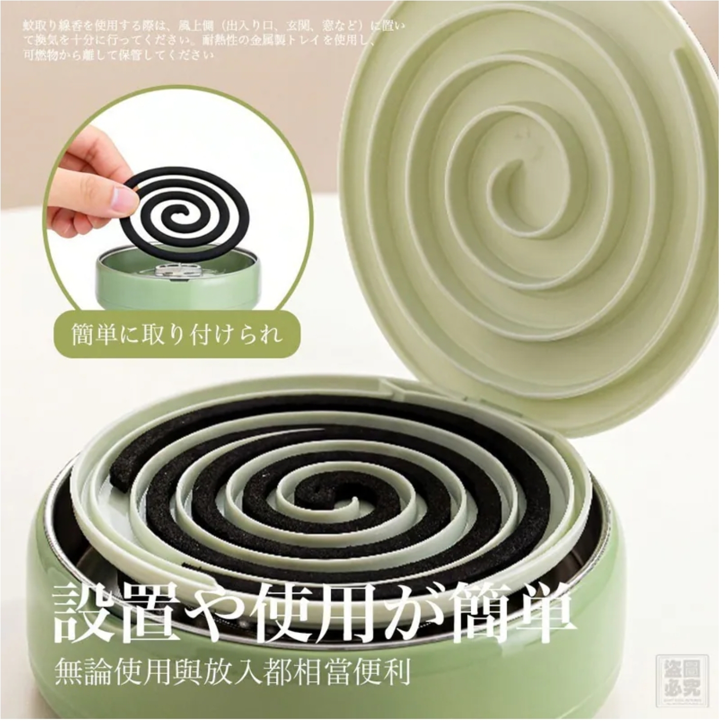 $48個.2個起$38個.日式 自動蚊香分離器盒