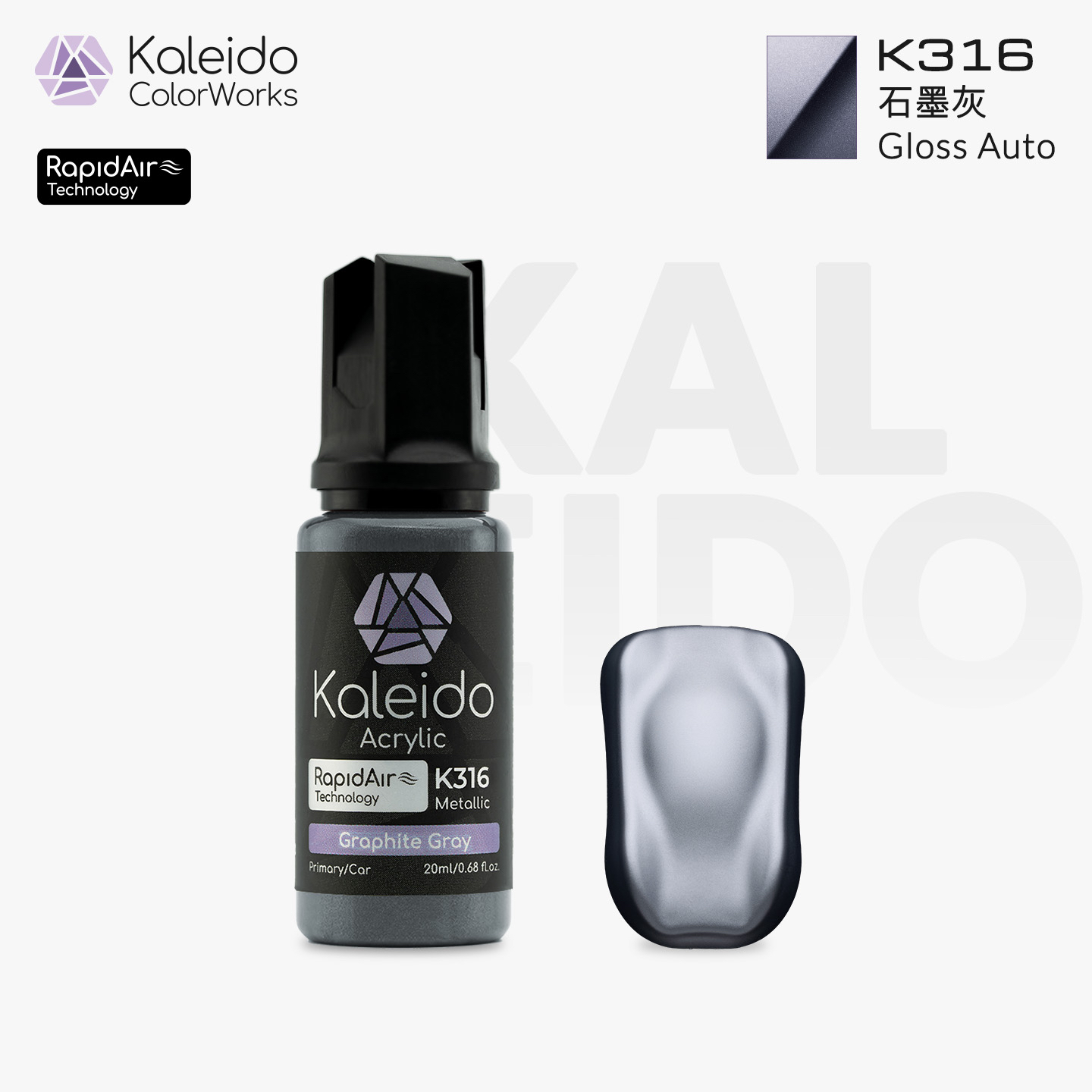 K316 Kalerido Gloss Auto Graphite Gray 20ml汽车专色-云母漆-石墨灰
