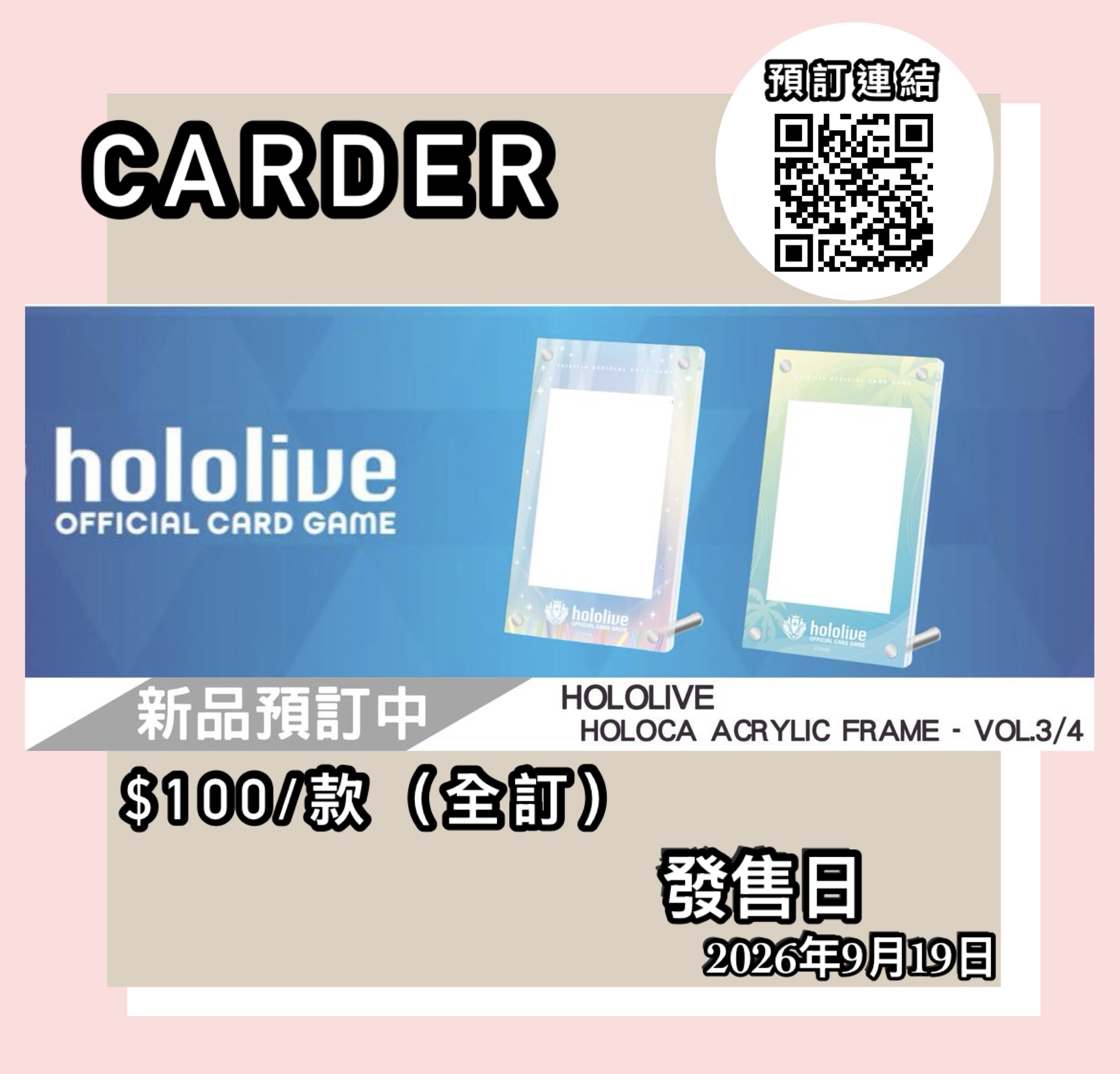 【預訂】hololive OFFICIAL CARD GAME  holoca Acrylic Frame - Vol.3/4