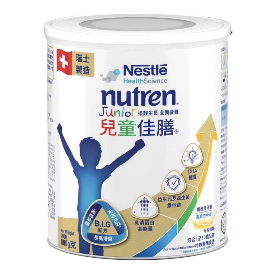 Nestle Nutren Optimum雀巢兒童佳膳營養補充品 奶粉 800g