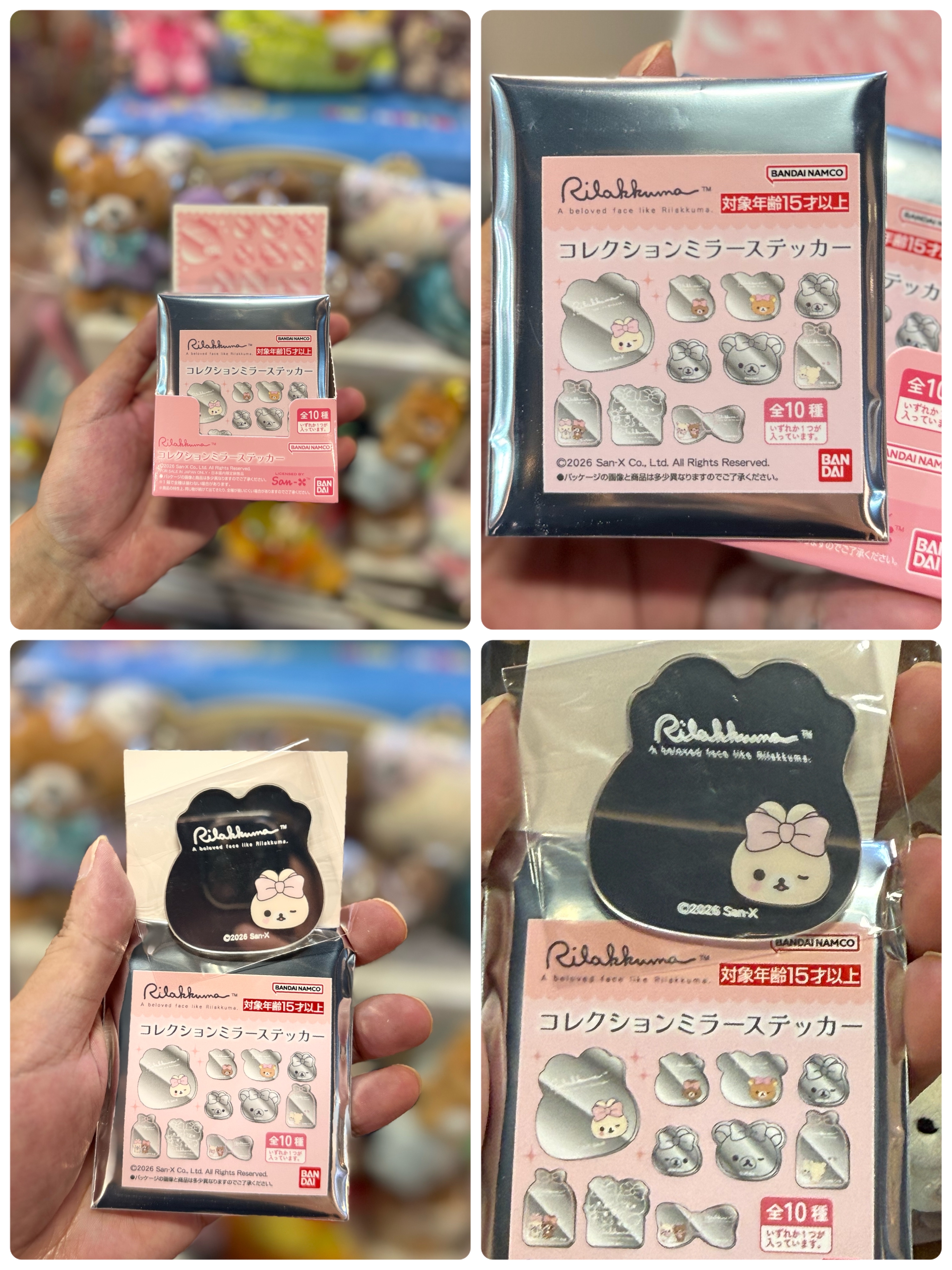 《現貨》全新Rilakkuma 化妝派對系列鏡面貼紙 （盲盒抽）