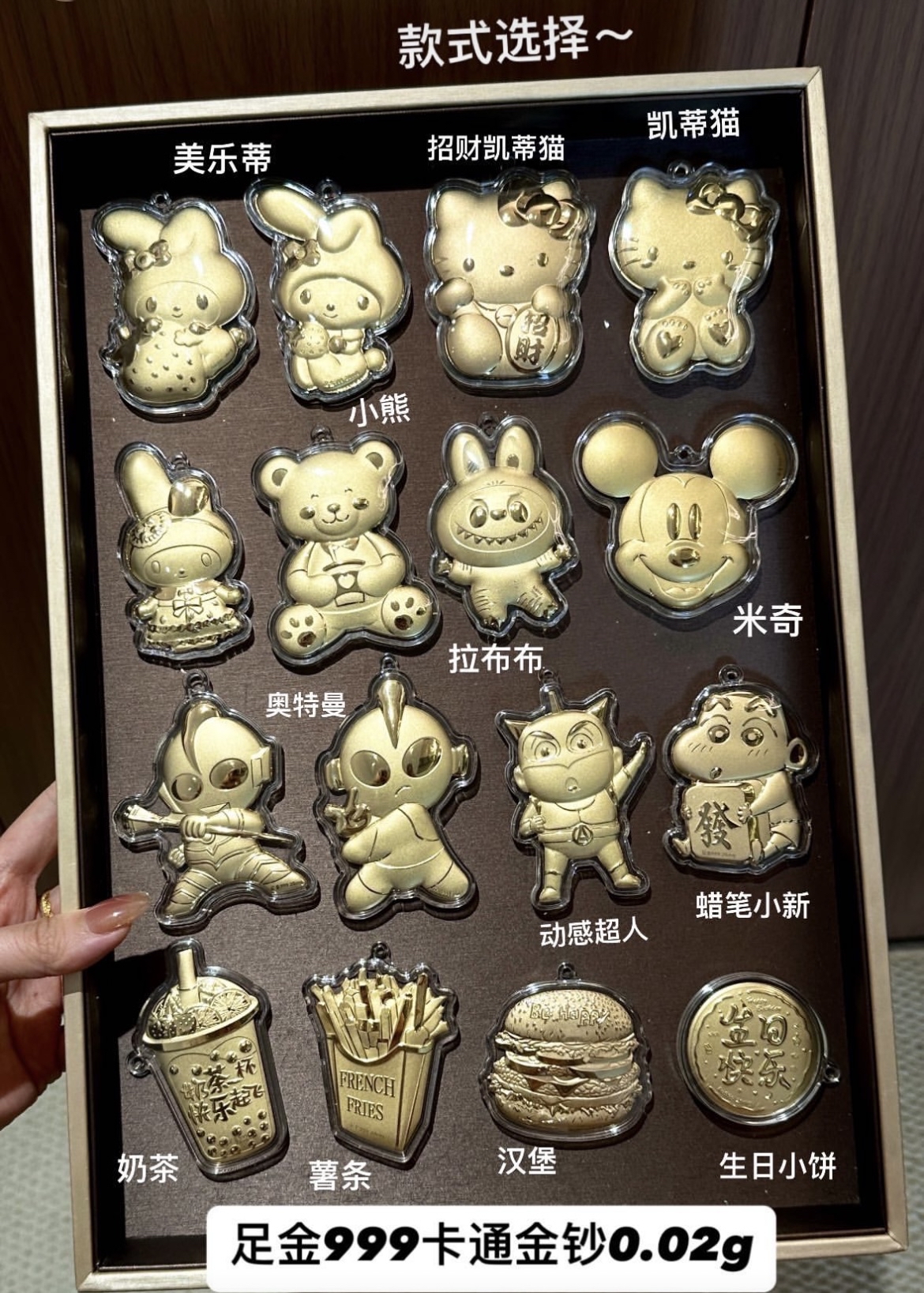 0.02g卡通金钞58（猫爪/零食/公主请发财/小饼/生日快乐/平安喜乐/麒麟/牛马）