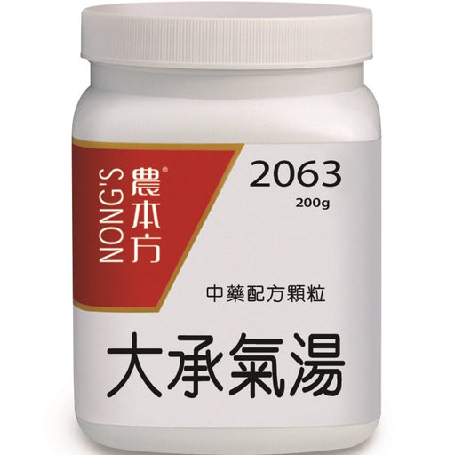 農本方® 濃縮中藥配方顆粒 大承氣湯 200克