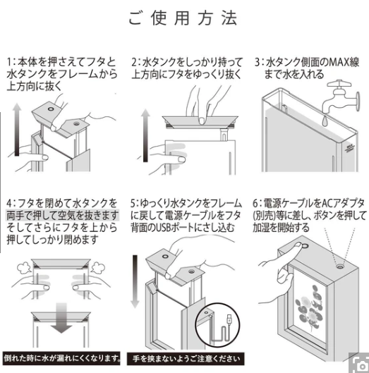 Nekosuke 加濕器框架