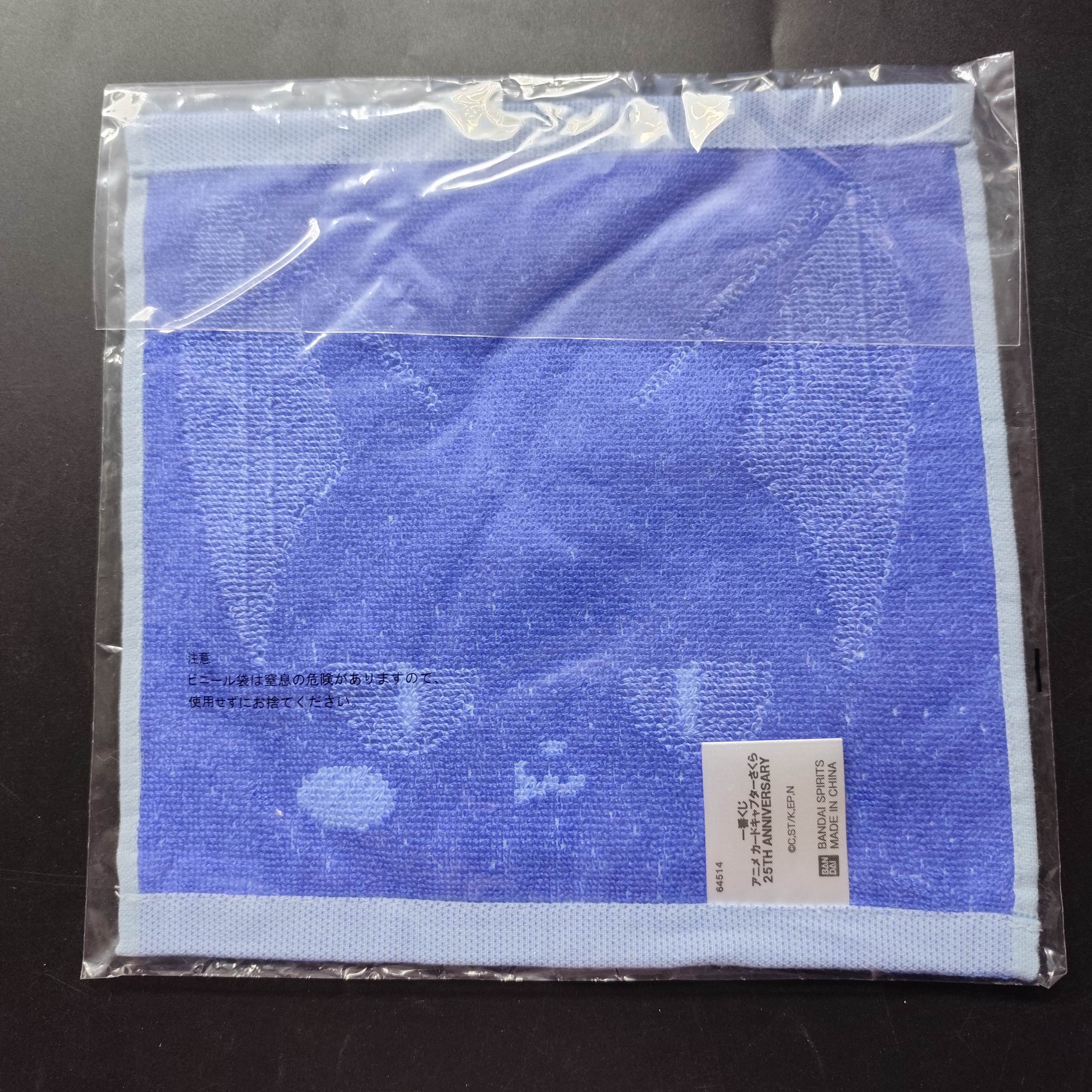 百變小櫻 25TH ANNIVERSARY 一番賞 E賞 毛巾 No.2 [平行進口] AA06448