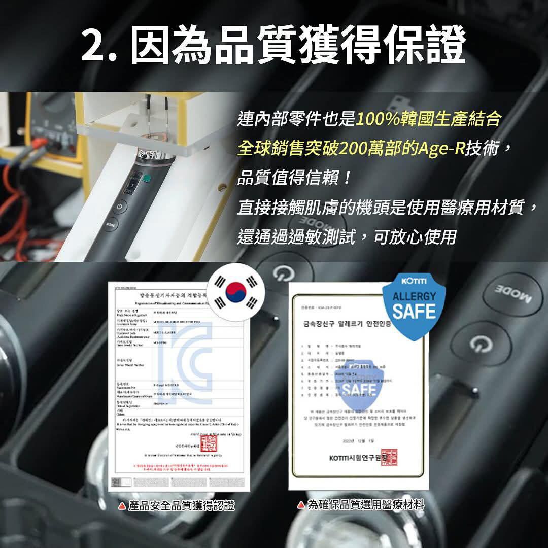 全新升級亞洲版Medicube Age-R Booster Pro ❌️冇需連App（一年保養）香港保養