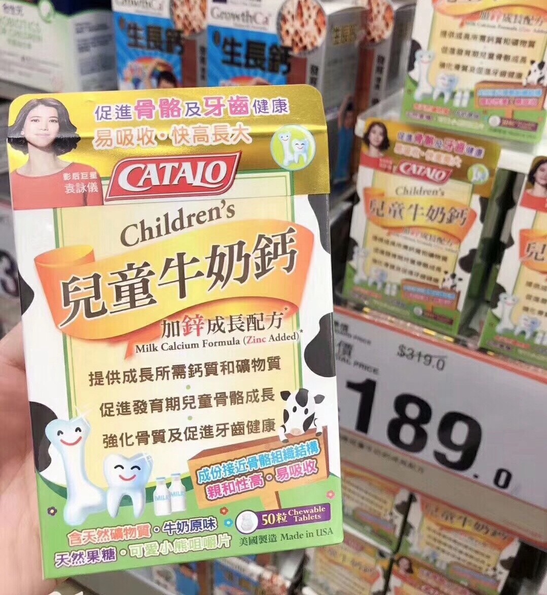 美國 🇺🇸 家得路 Catalo 🐄 兒童牛奶鈣加鋅成長配方 50粒裝