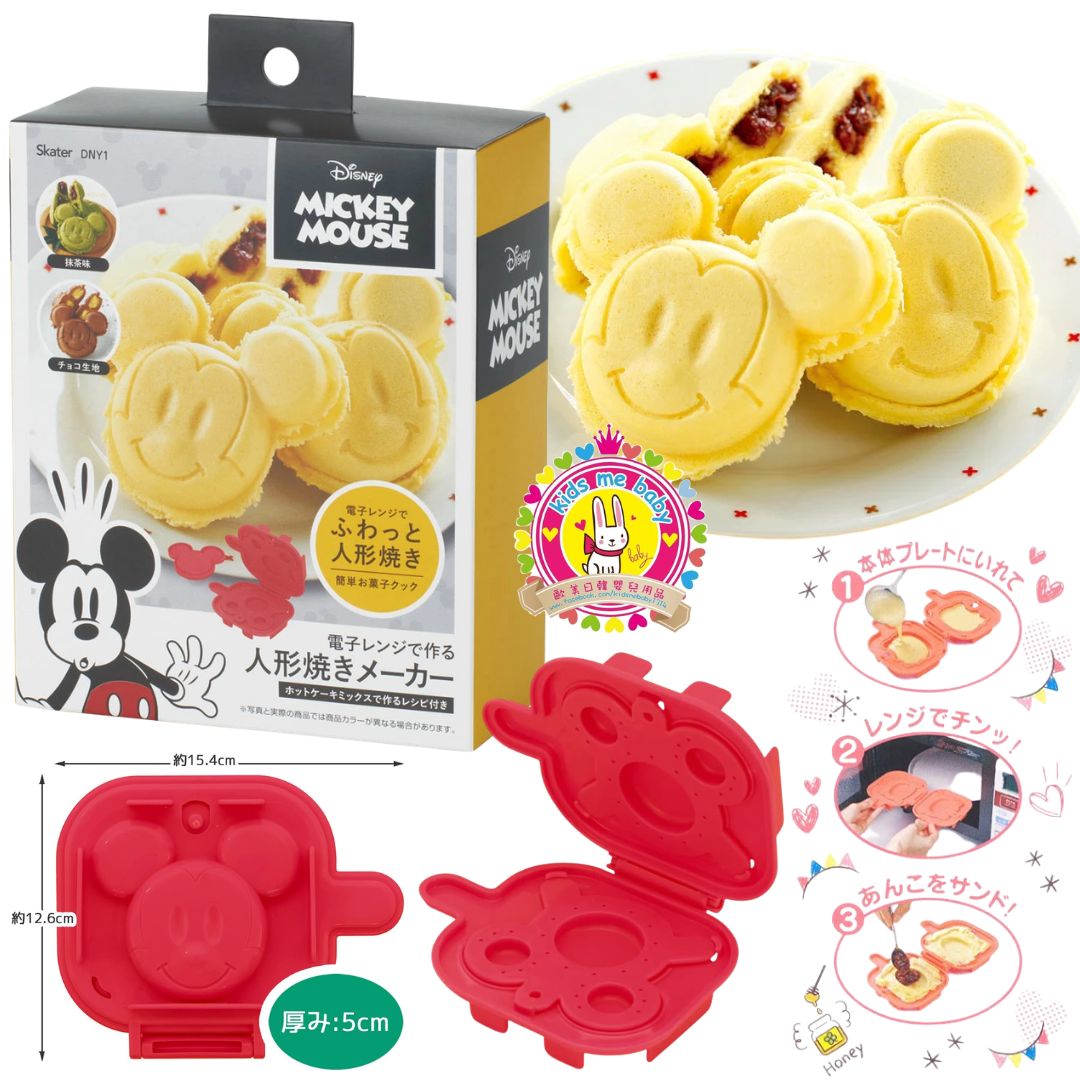 Mickey Mouse 米奇老鼠 日本製 造型微波爐人形燒模具 ⭐