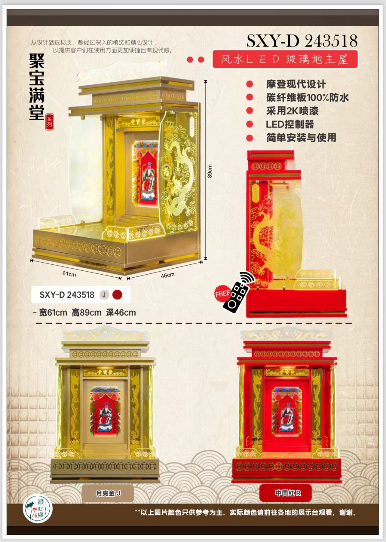 泰国式地主屋 SXY-D 243518 聚宝满堂