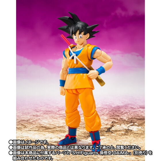 (預訂訂金 $200) (總價 $465) (魂限) Bandai S.H.Figuarts 龍珠大魔 超級撒亞人4 孫悟空 SHF Dragon Ball Super Saiyan 4 Son Goku -DAIMA- (行版)