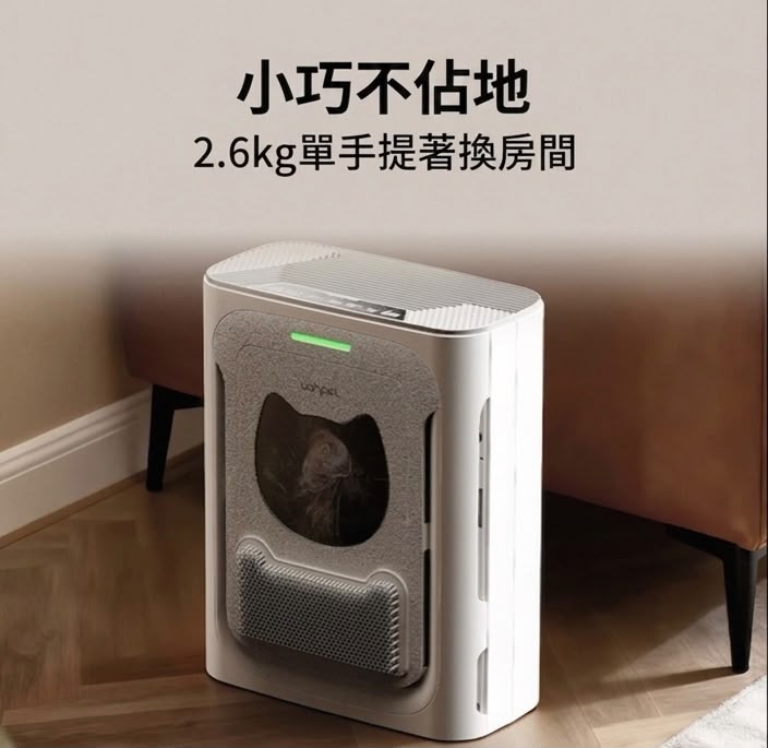 有哈 Uah Slim 寵物空氣淨化器 寵物空氣清新機 香港三腳插頭 (預購產品)