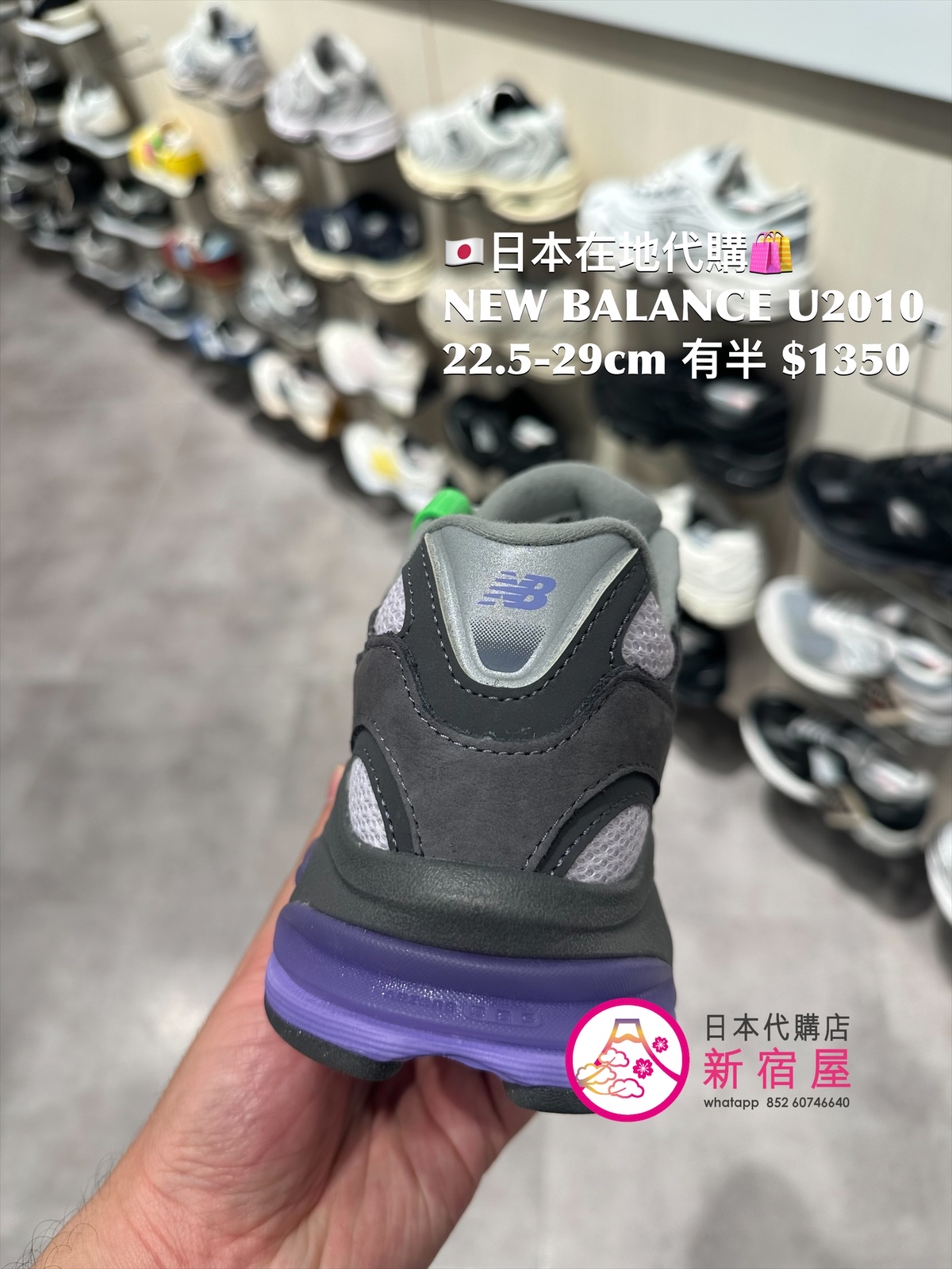 NEW BALANCE U2010