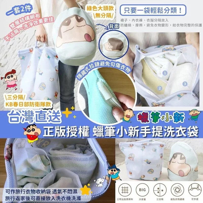 台灣直送｜蠟筆小新手提洗衣袋