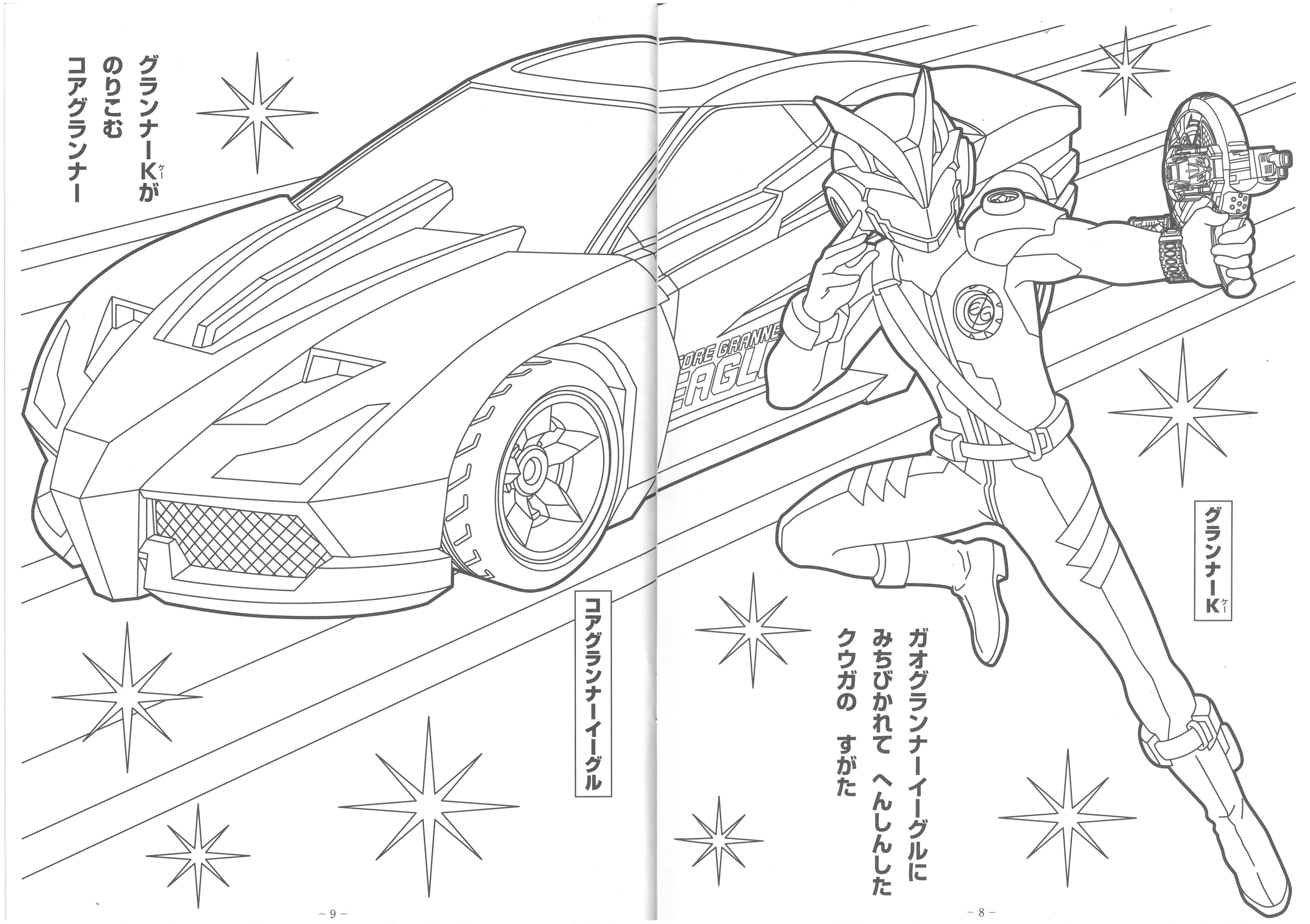 B5 填色簿 超人  (500-7707-01)