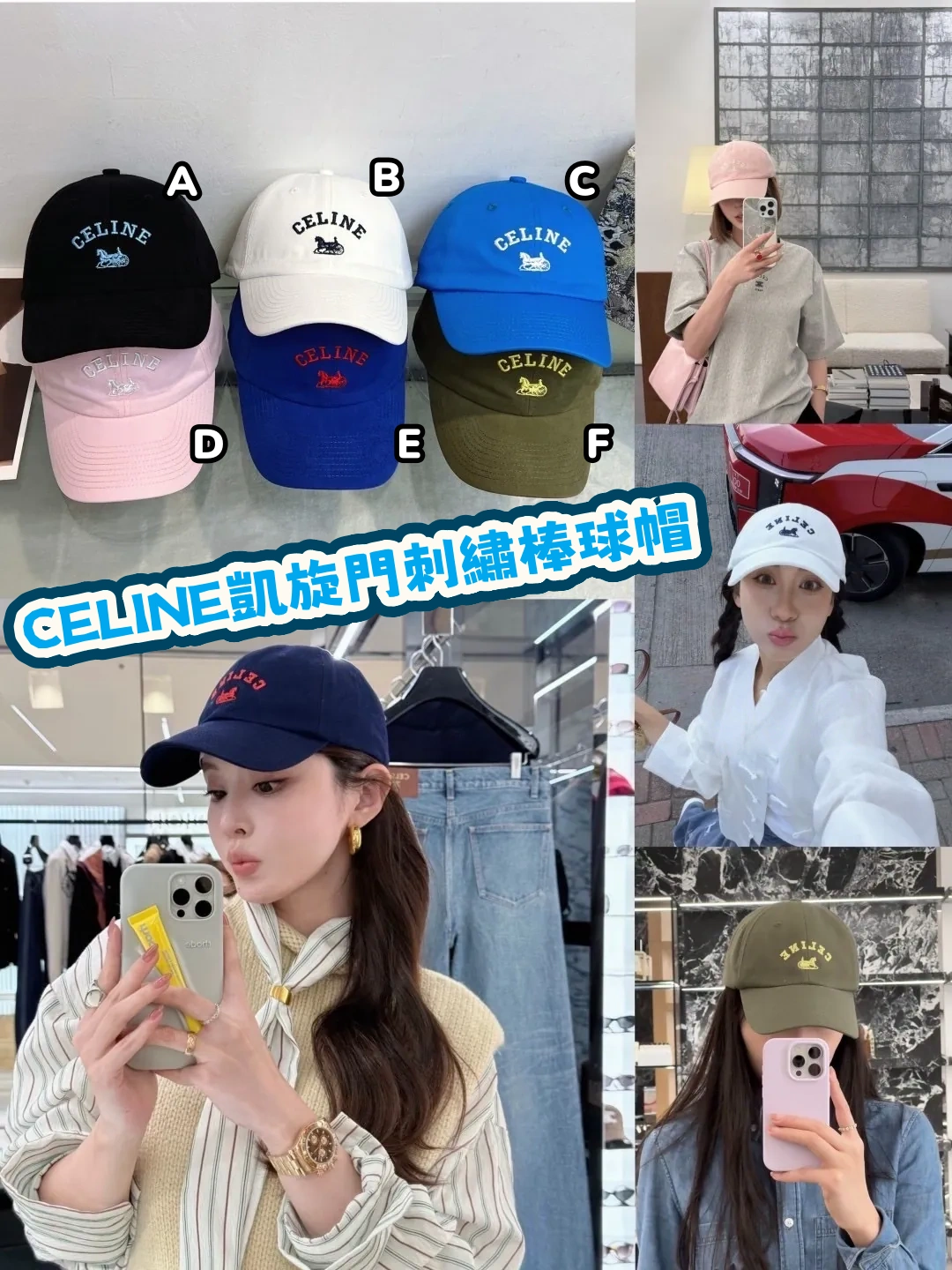 CELINE凱旋門刺繡棒球帽