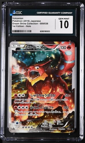CGC 10 ボルケニオン【-】{009/036} [CP5]