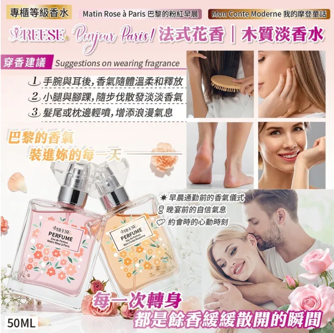 $48支,2支起$38支,REESE 巴黎花園香氛