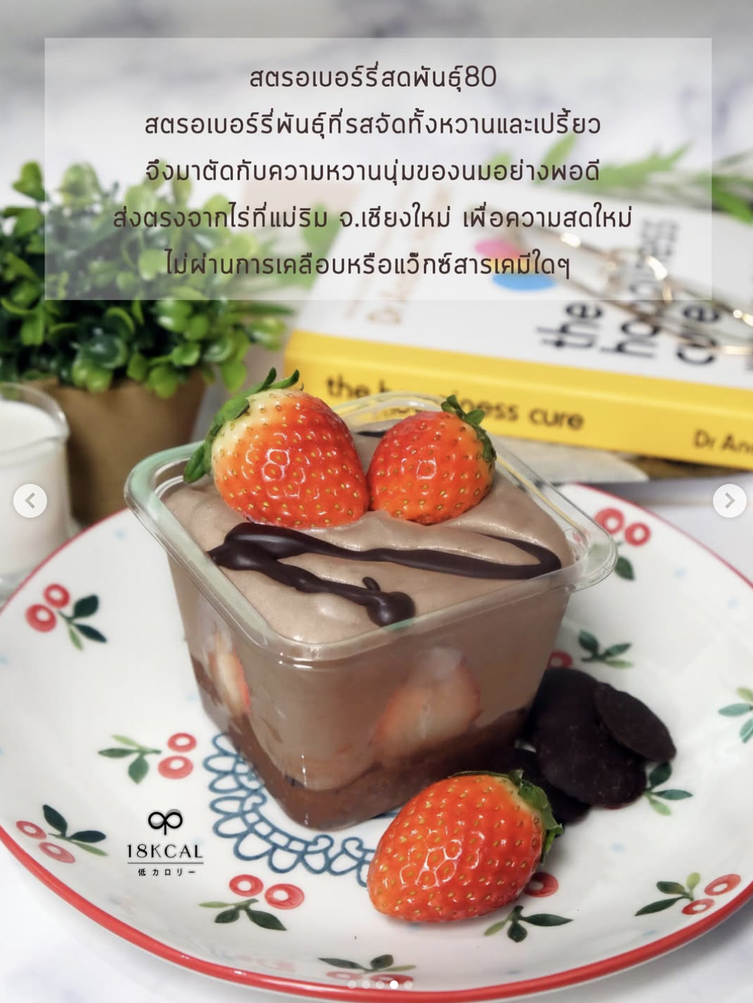 [18K]Strawberry Tres Leches Cake