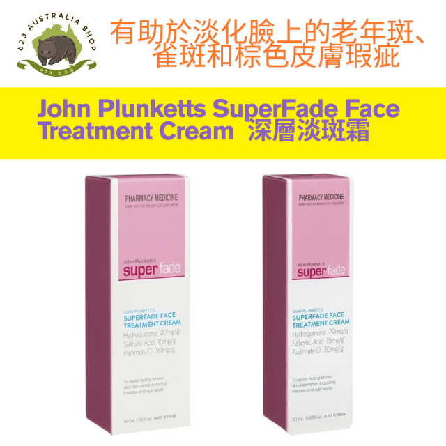 John Plunketts SuperFade Face Treatment Cream 深層淡斑霜