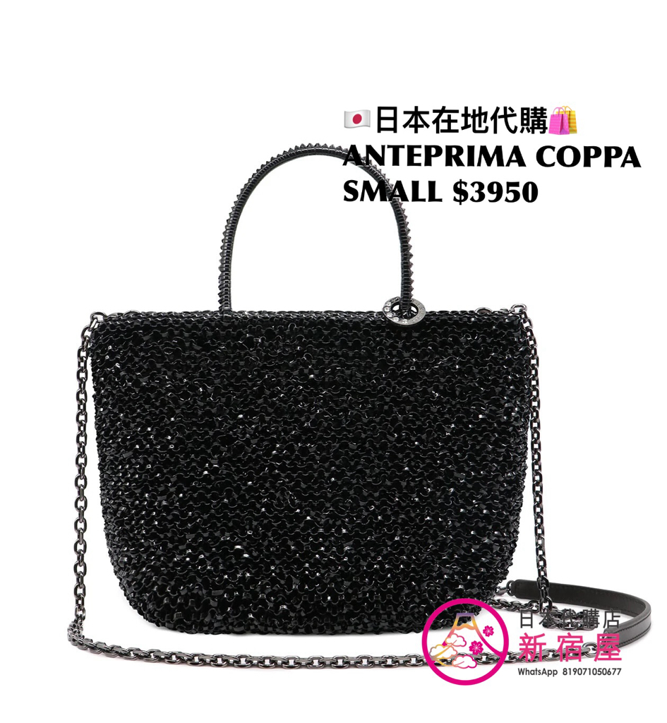 ANTEPRIMA COPPA SMALL