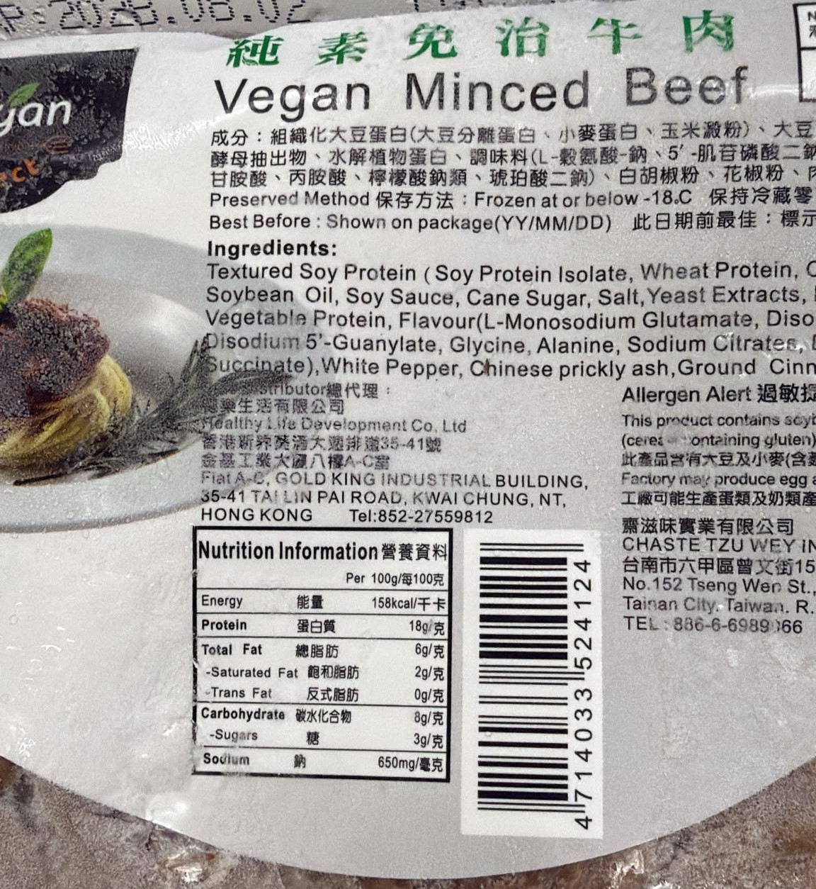 纯素免治牛肉 500g/ Vegan Minced Beef 500g
