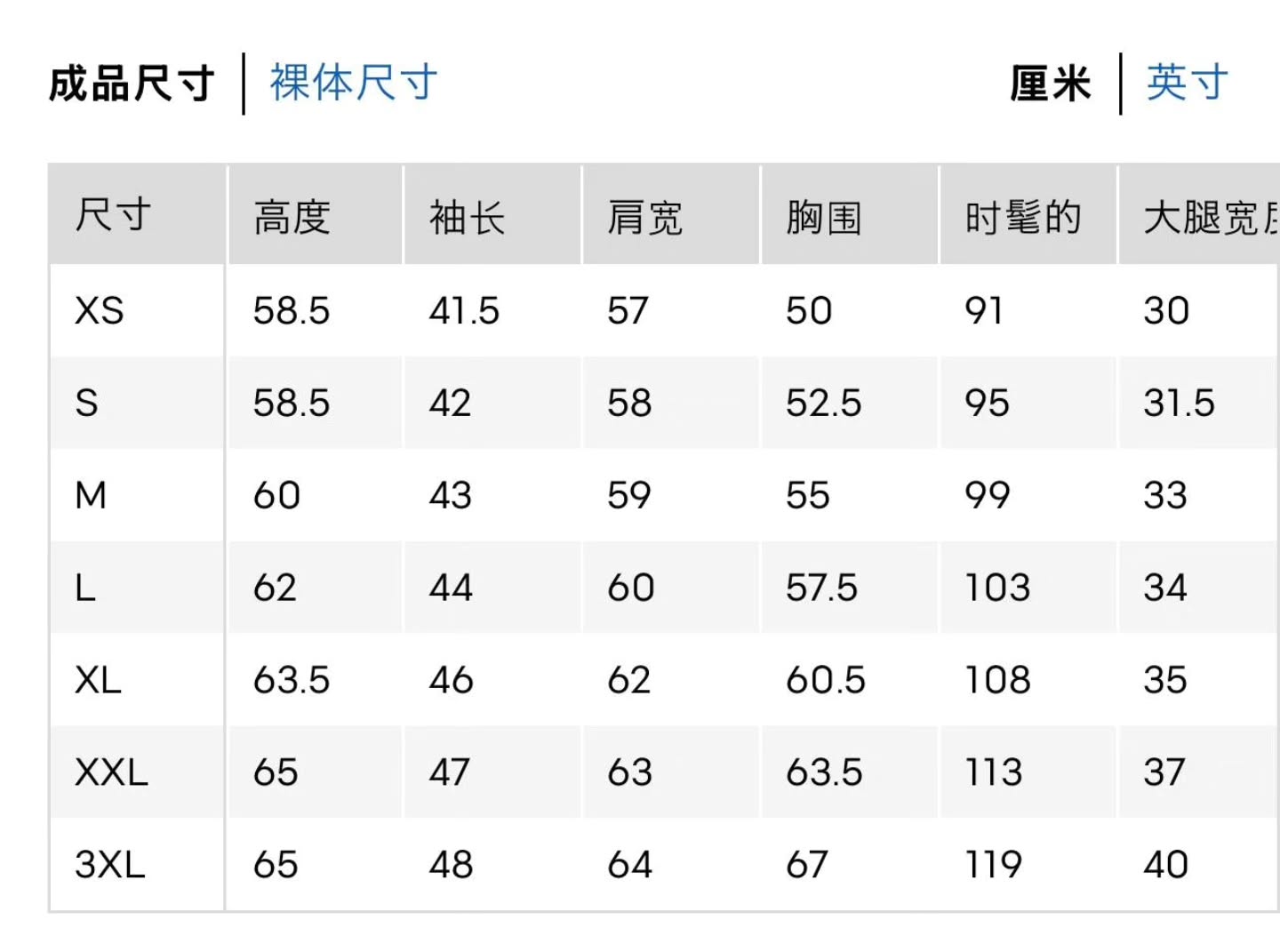 🇯🇵GU 日系居家套装