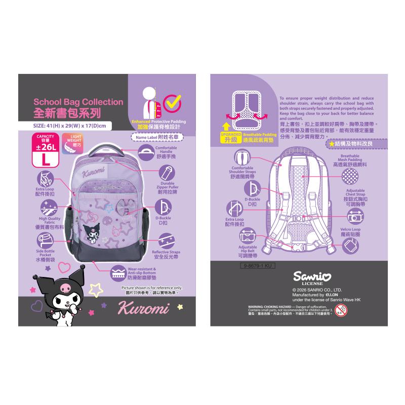 Kuromi School Bag (L) 小童書包 (大)