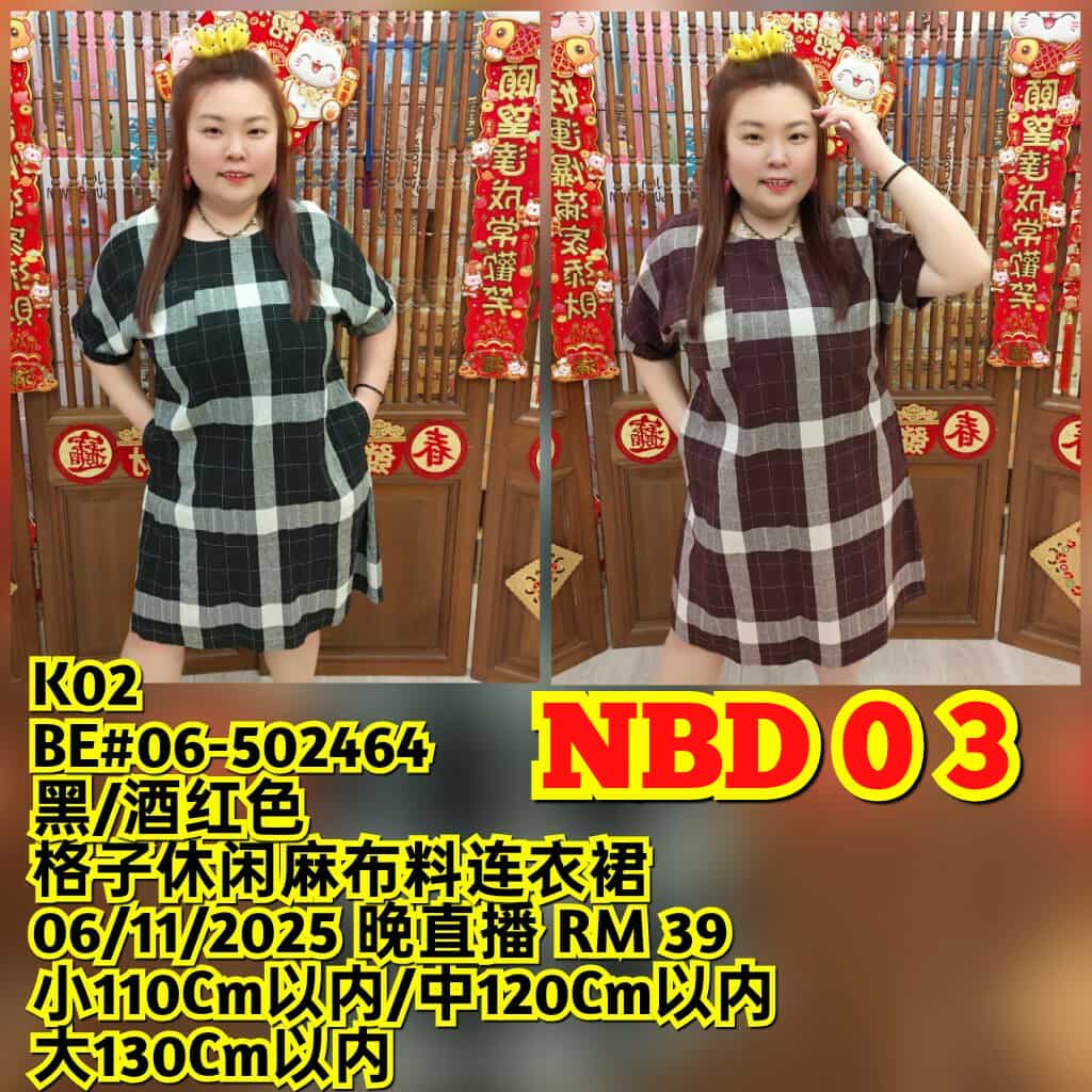 NBD03 BE#06-502464 格子休闲麻布料连衣裙