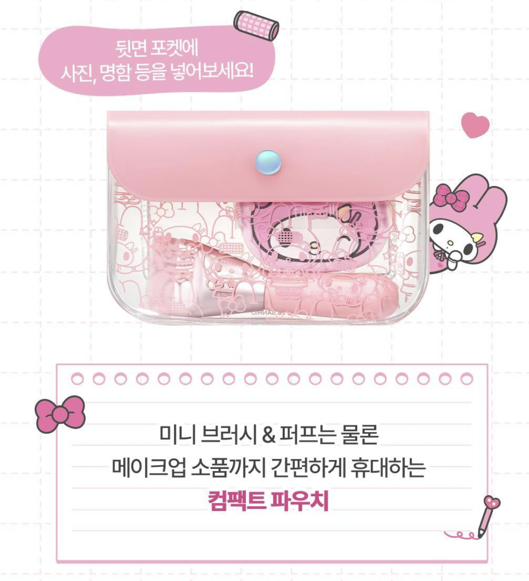 韓國 Fillimilli X SANRIO 聯名 My Melody 迷你 一字刮刀粉底掃 + 送大頭粉撲 + 收納袋仔｜Spatula Brush 828