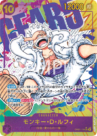One Piece TCG Card Game - Op05-119 (SEC) Monkey.D.Luffy (AA)