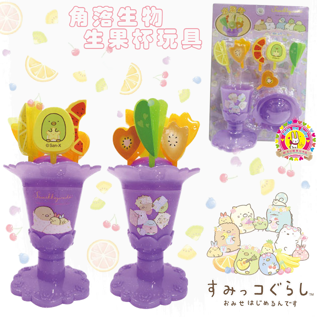 角落生物生果杯玩具 GU92519A