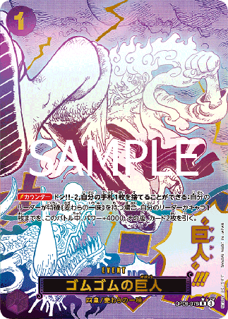 One Piece TCG Card Game - Op09-078 (SP) Gum-Gum Giant (AA) 