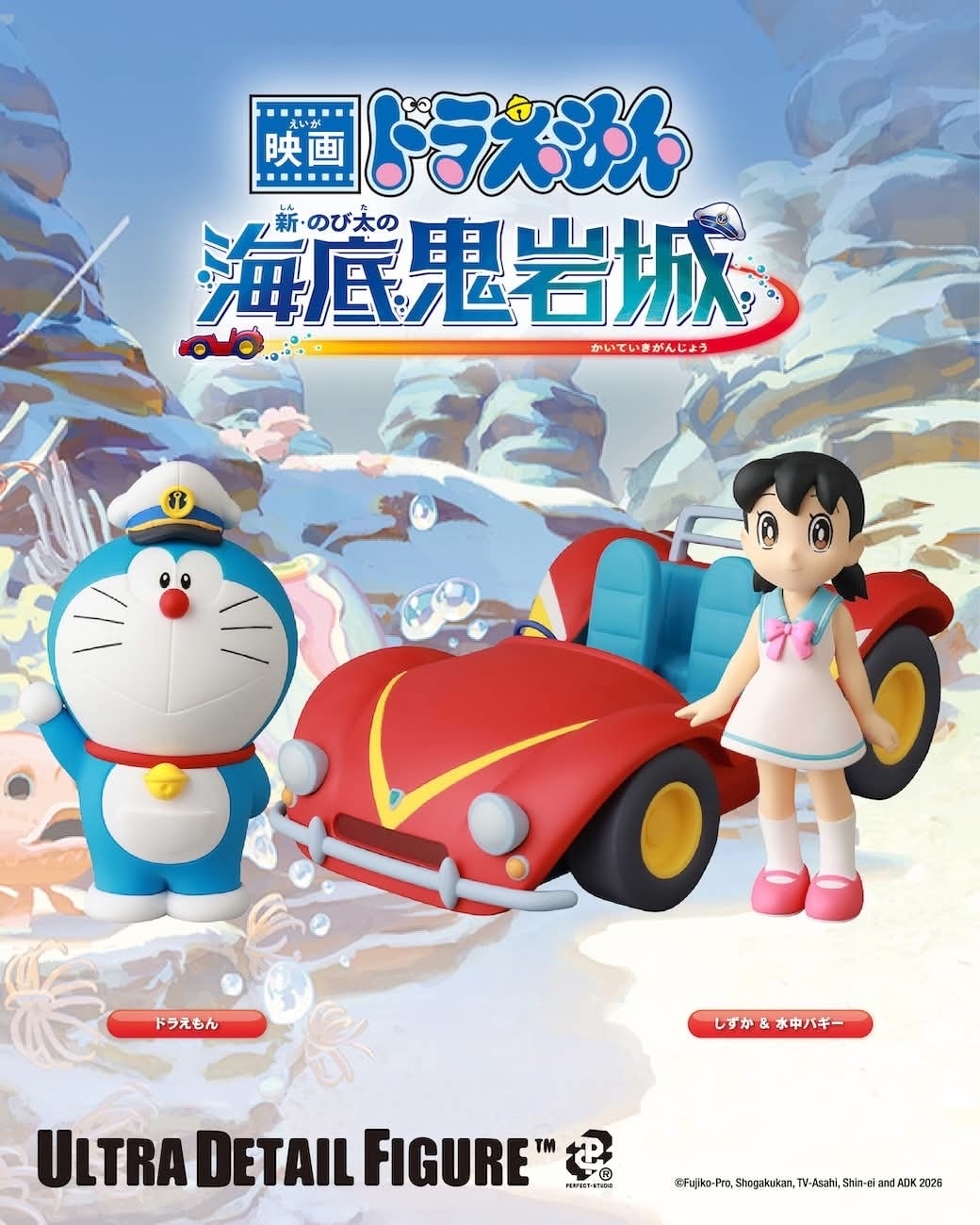 [訂購] 多啦A夢 UDF Figure 模型玩具 擺設 Doraemon (新大雄的海底鬼岩城)