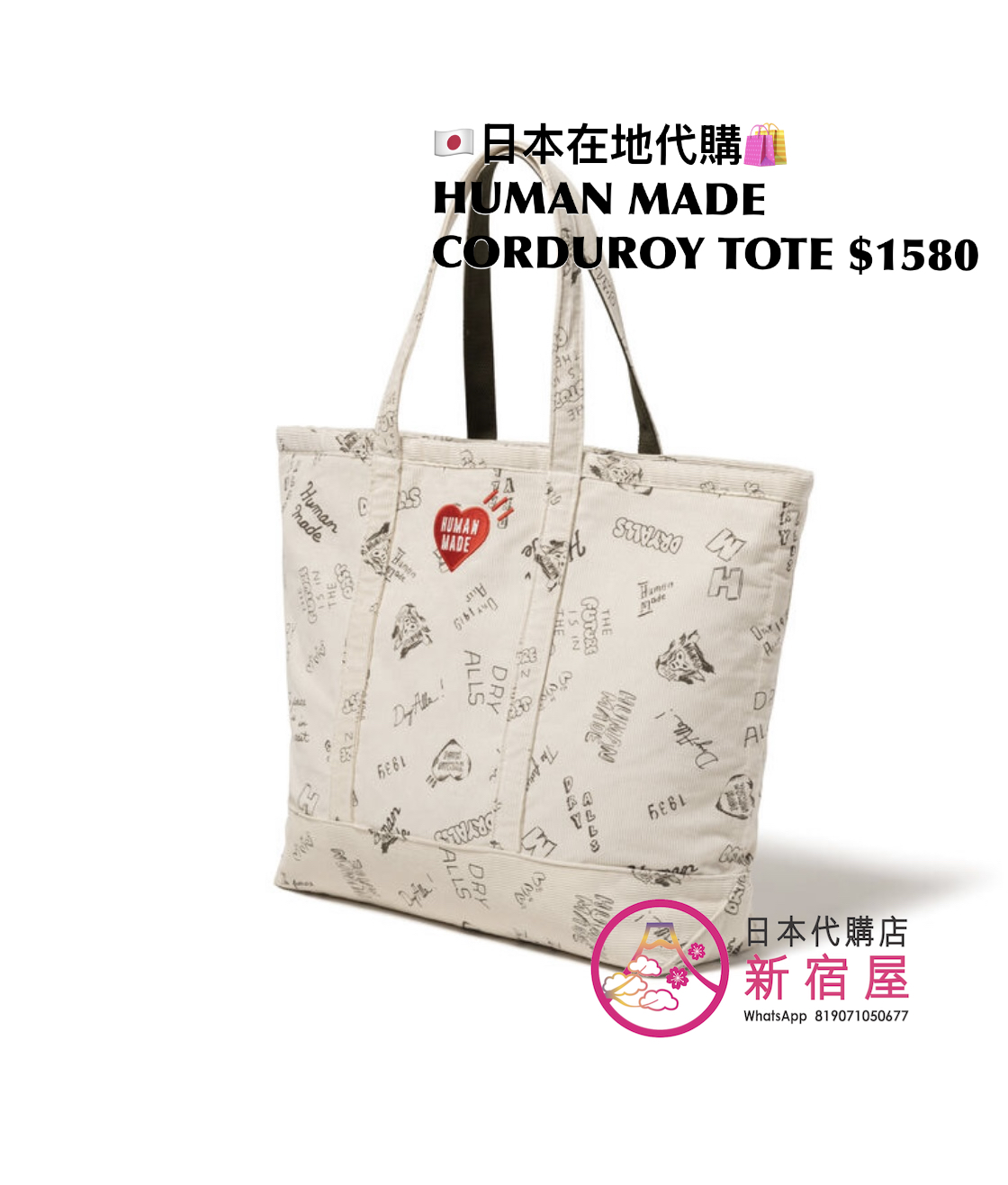 HUMAN MADE CORDUROY TOTE