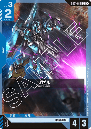 Gundam TCG Card Game - GD01-018 (C) ReZEL