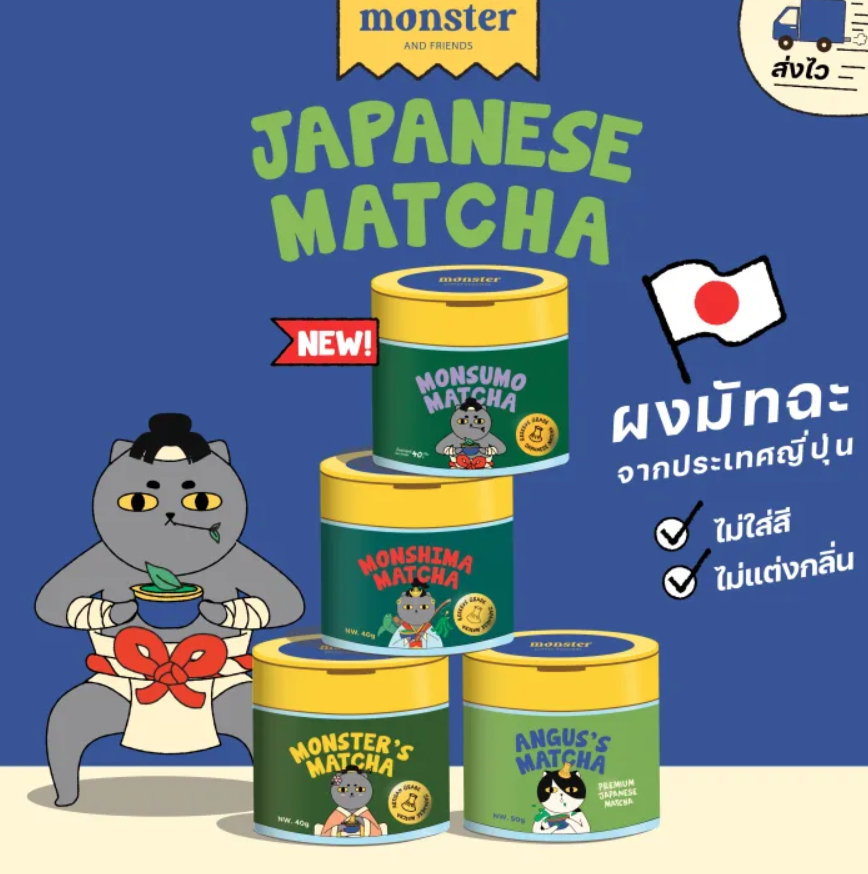 【預訂】泰國 Monster Coffee Roasters Japanese Matcha